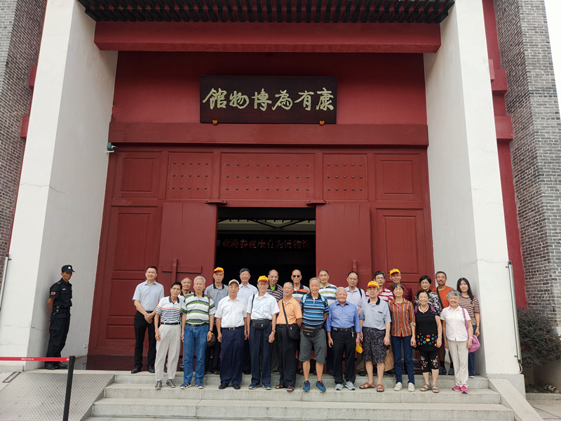 佛山市南海区文化广电旅游体育局组织老干部一行等到康有为博物馆参观