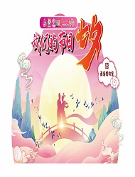 玫瑰寄心意，鹊桥道情深——“我们的节日·七夕”主题活动