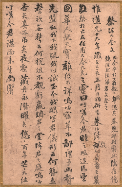 在线品鉴第五十七期—朱次琦《祭陈大令文》