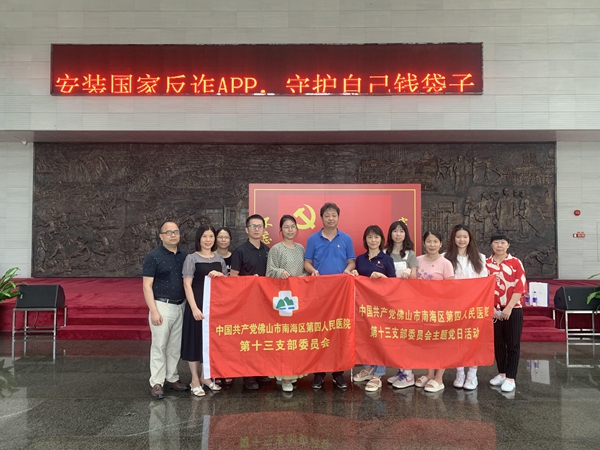佛山市南海区第四人民医院等团体参观南海区博物馆