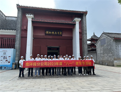 广东省公路建设有限公司南环段分公司一行等到康有为博物馆参观