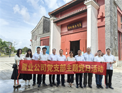 中山大学历史学系等团体到康有为博物馆参观