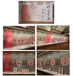 【展讯】“妙剪生花——南海博物馆藏剪纸精品展”在 佛山市顺德区清晖园博物馆展出