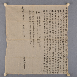 民国丁丑年三月梁汉佳卖桑基鱼塘给善祥白契