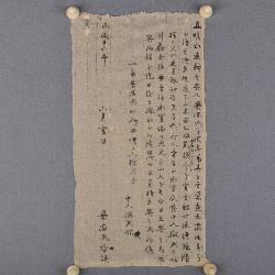 民国二十六年六月梁冻氏卖寺田尾禾田给梁善祥白契