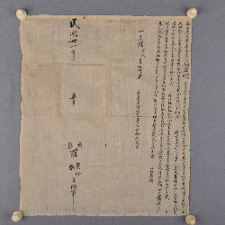 民国三十一年五月罗贤玲、罗旺卖桑基鱼塘契稿