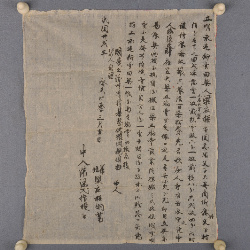 民国三十二年三月梁应括卖北华塱田地给梁五福堂白契