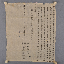 民国三十二年三月二十二日梁应括卖北华塱田地五分给梁五福堂白契