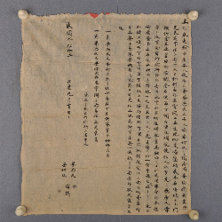 民国三十四年九月梁马氏、梁何氏卖屋地给善祥白契