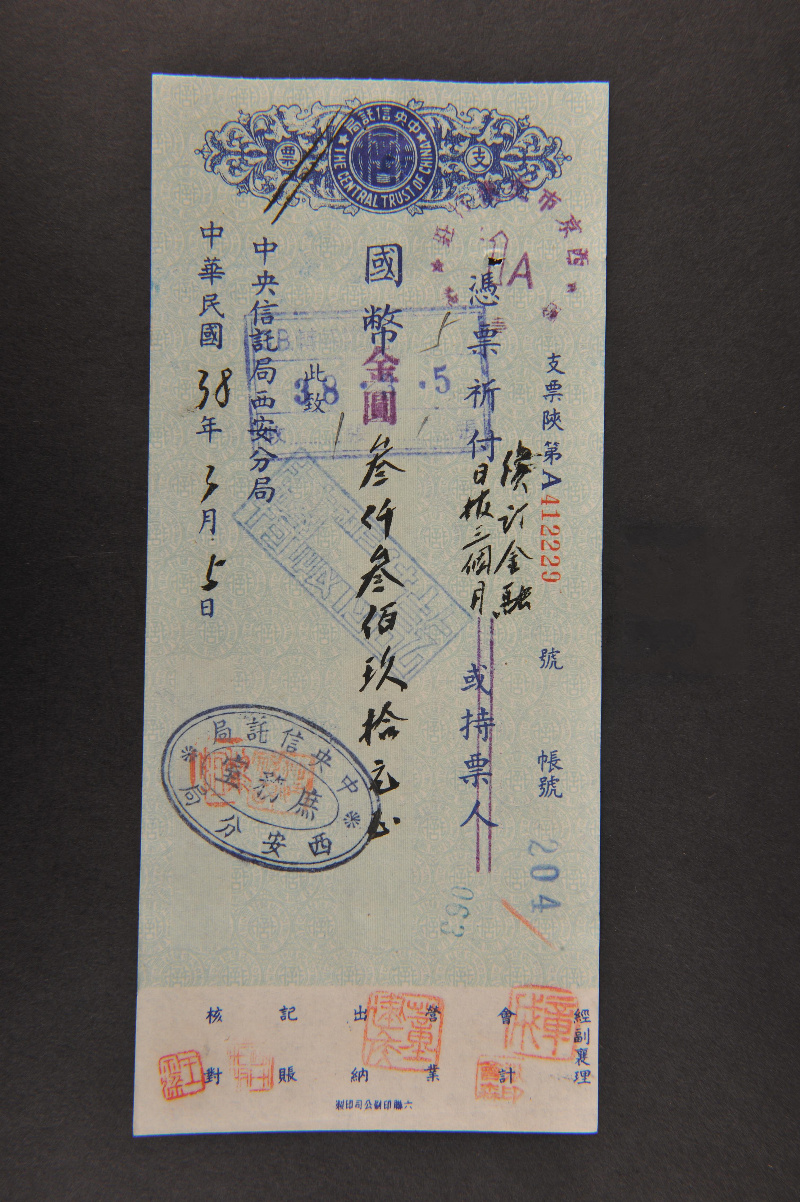民国38年3月5日中央信托局西安分局国币金圆三千三百九十元支票