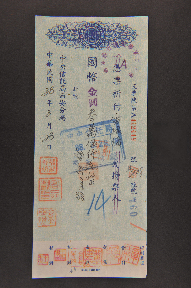 民国38年3月28日中央信托局西安分局国币金圆三万五千元支票