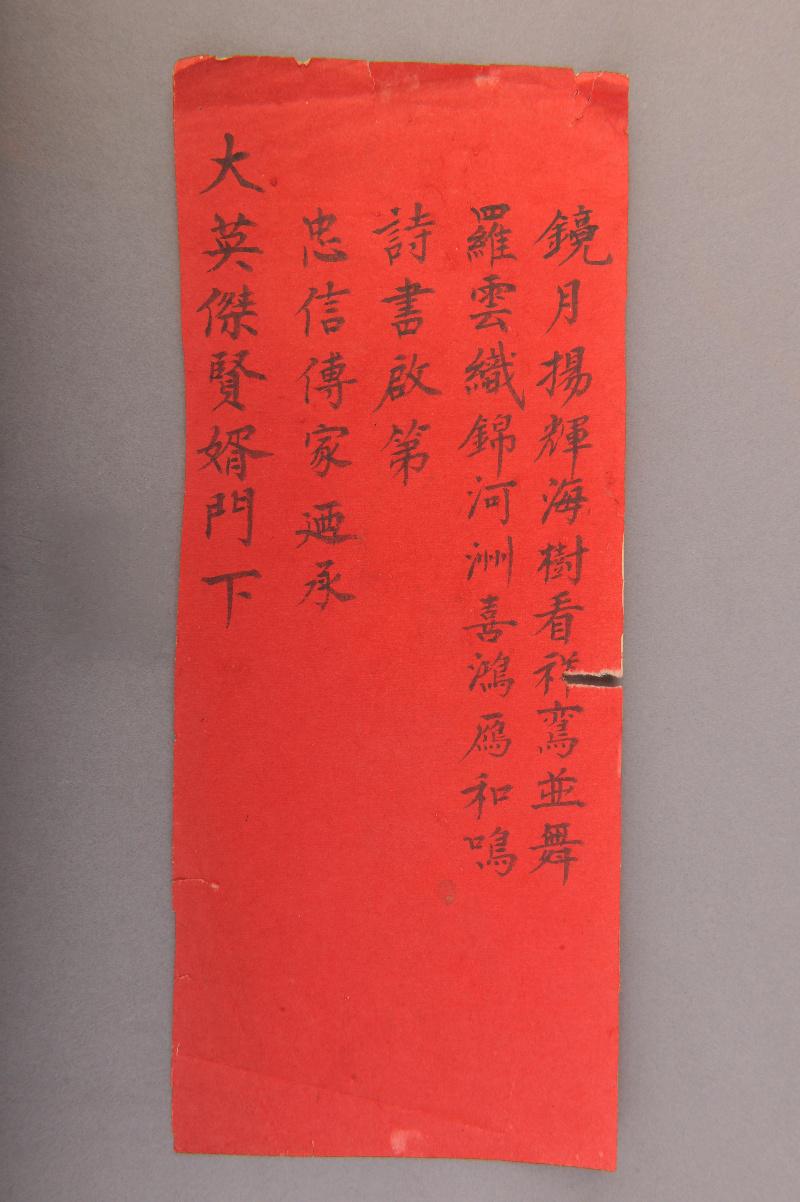 民国大英杰门下拜帖