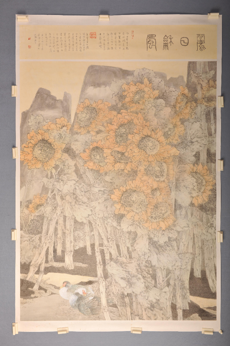 2018年罗礼文先生丽日和风图