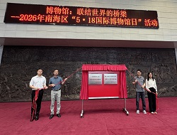 【资讯】馆校携手共建双基地 文化育人开启新篇章