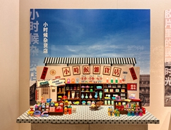 《忆童·拾趣——笔刨与怀旧玩具收藏展》展览回顾