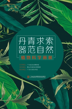 【展讯】一笔一画，皆是草木情深
